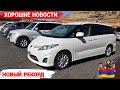 🚘💥Казахи Скупают Все Машины из Армении💥Май 2021.