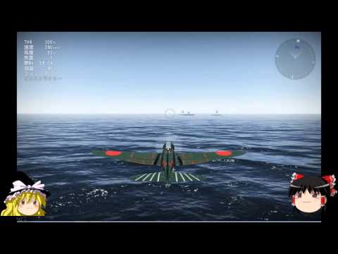 [War Thunder]新兵霊夢と訓練だ　雷撃　[ゆっくり実況]