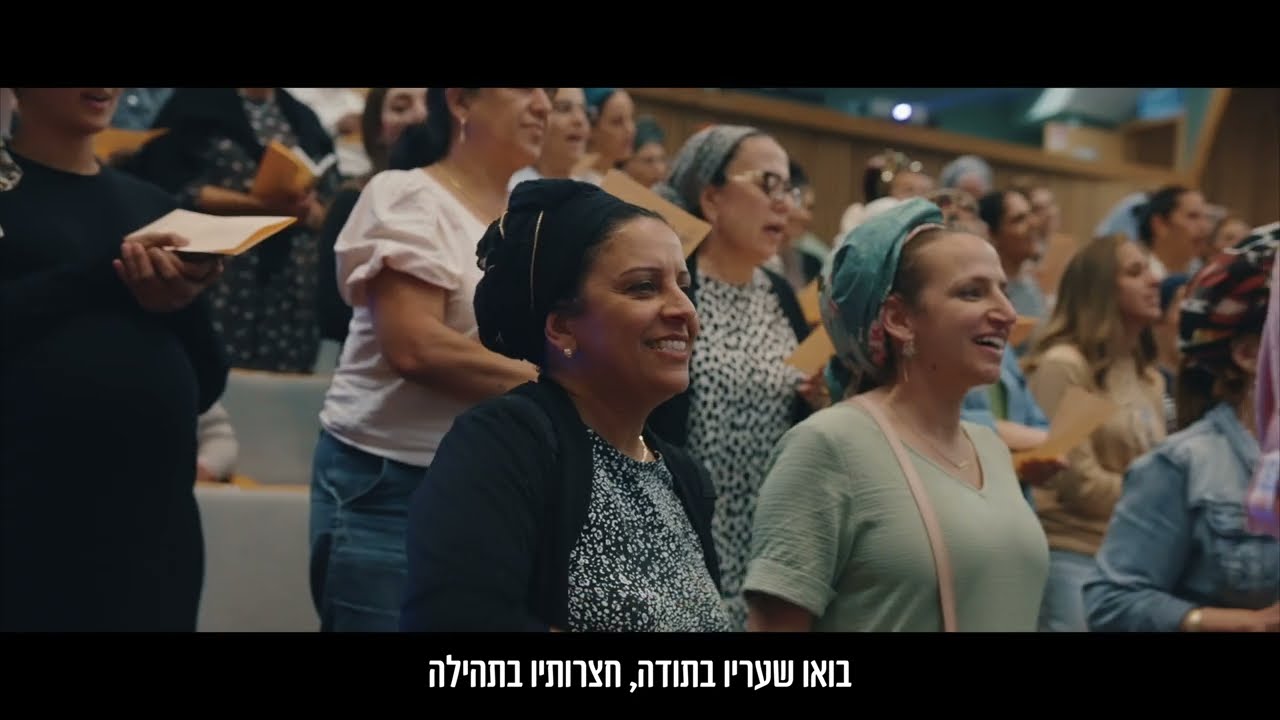 מזמור לתודה | כנס משיב הרוח | שירת המונים - וזה הקול