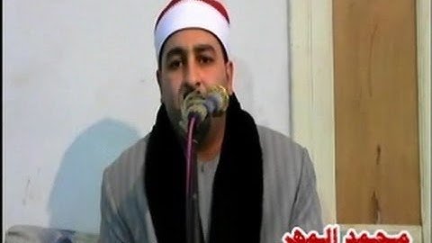 الشيخ محرم العطار/ سورة غــــافر ** منشــــأة صهبره -- ديرب نجم 2-4-2017