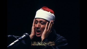 خشوع وإتقان رائع ما تيسر من سورة ص 1-35 | الشيخ عبدالباسط | إذاعة الكويت