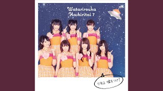 へそが曲がる (歌:多田愛佳)