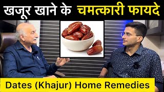 Khajur khane ke fayde | Dates Benefits | Chuara ke fayde | Dry Fruits | The Health Show