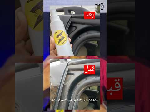 ملمع تابلوه السيارة اكسبلور