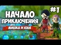 PORTAL KNIGHTS #1 ♦ НАЧАЛО ПРИКЛЮЧЕНИЯ