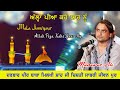    allah peya kahe yaar nu by munawar ali  darbar peer milkhi shah ji jiwanpur