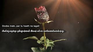 Ghaat - Rafee Official New Song