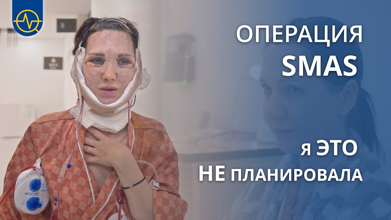 Полная трансформация лица в Южной Корее | Блефаропластика, SMAS и Платизмапластика