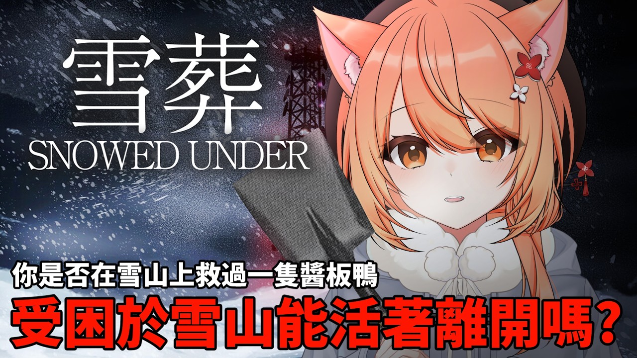 【 #雪葬 】Chilla's Art 新作？我這一生如履薄冰... | #MalaysiaVtuber #馬來西亞Vtuber【秋月イノリ | 秋月祁】 | MYViki