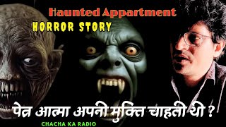Haunted Appartment Ghost Stories, Horror Stories, Horror Story, Subscribers Story, Chachakaradio