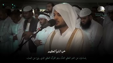 سور القيامة // و المرسلات // و النبأ // تلاوة خاشعة بصوت هيثم الدخين