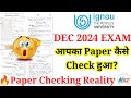 IGNOU Paper Checking Reality 😱 आपका Paper कैसे Check हुआ ऐसे देखें 🤩 Must Watch
