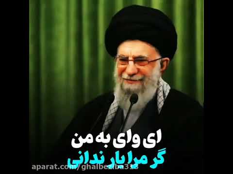 والله که من عاشق تو هستم اقا