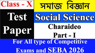Asseb social science | class x seba social | question paper solved | seba 2026
