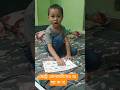 ছোট্ট সোনামণিদের অ আ ক খ #shorts #short #shortvideo #viral