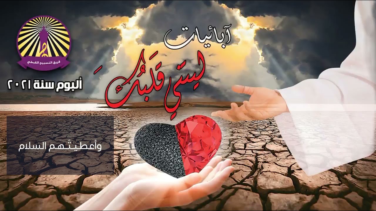 01  -  أيها الملك السمائى