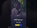 مالو أعياهو النضال بدني فيصل