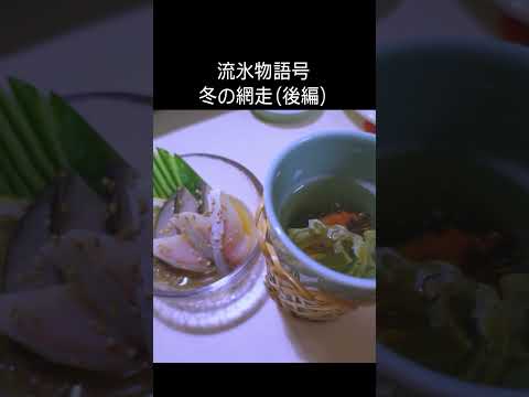 網走の夜ごはん｜麦蟹クラフトビールで乾杯 #北海道旅行 #鉄道 #流氷物語号