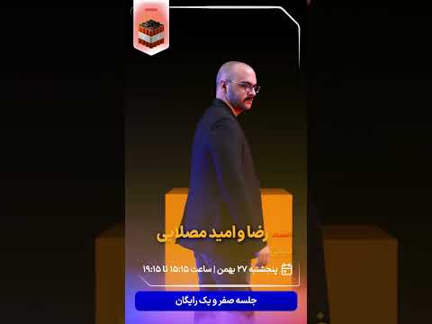 استاد مصلایی کلاس رایگان نکته و تست شیمی