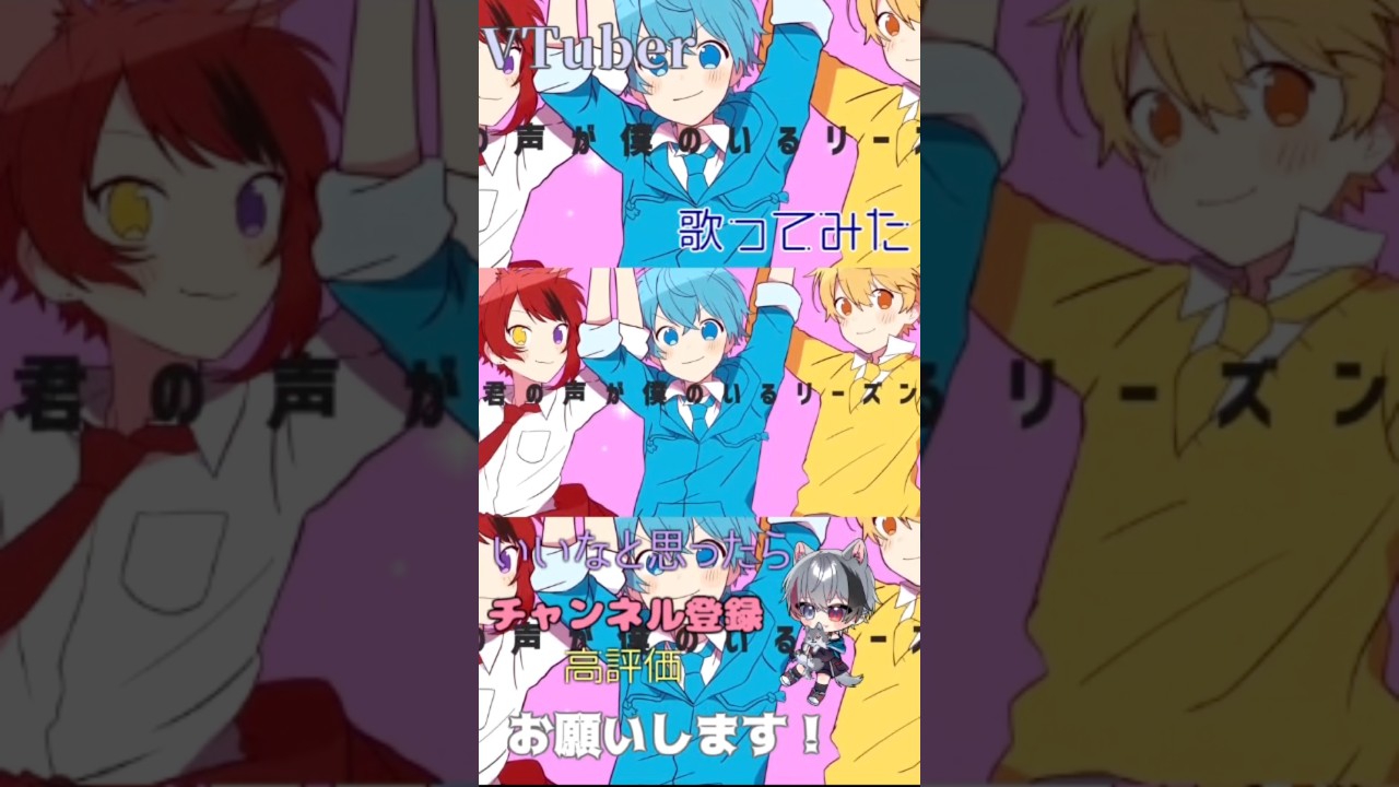 スキスキ星人 / すとぷり 歌ってみた #歌ってみた #莉犬くん #すとぷり #すとぷり歌ってみた #vtuber #歌い手 #shorts