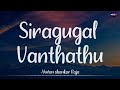 𝗦𝗶𝗿𝗮𝗴𝘂𝗴𝗮𝗹 𝗩𝗮𝗻𝘁𝗵𝗮𝘁𝗵𝘂 (Lyrics) - Yuvan Shankar Raja | Sarvam /\ #SiragugalVanthathu Mp3 Song