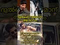 👿ആക്ഷൻ മാസ്സ് 😈