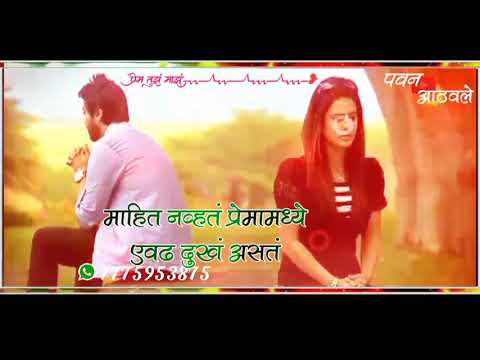       Marathi love status song