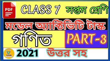Class 7 model activity task Math part 3 2021 | Model activity task class 7 Math part 3 2021 |