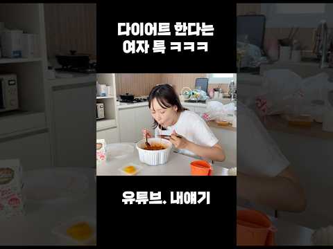 엽떡은 못참즤 #부부 #shorts