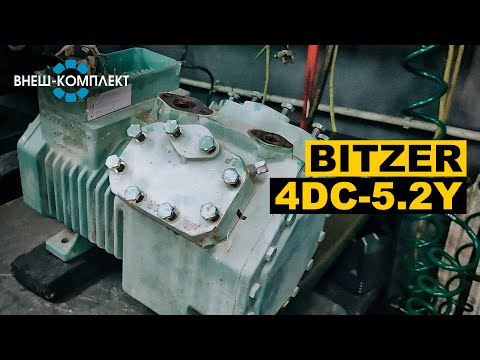 Bitzer 4DC-5.2Y - Сгоревший статор, износ плит и ШПГ