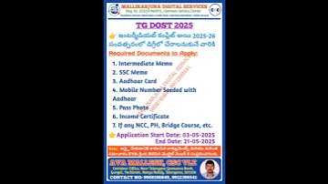 TG Dost Notification 2025 | Required Documents to Apply #education #examinfo #notification