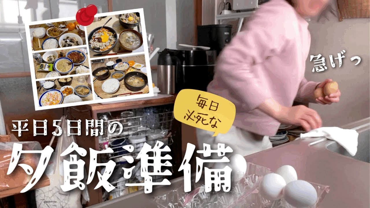 夕ご飯は朝作る！0歳児ふたご母による、おしゃれもへったくれもない1週間の夕飯準備記録。