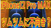 Android11でツムツムがカクカクしないか検証 Youtube