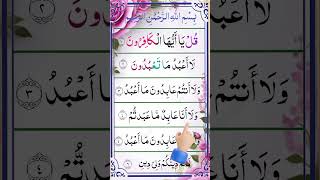 Download Lagu Surah Al Kafirun by Alaa Aqeel | Beautiful Quran Recitation | Surah Al Kafiroon with Arabic MP3 Download Lagu Surah Al Kafirun by Alaa Aqeel | Beautiful Quran Recitation | Surah Al Kafiroon with Arabic MP3