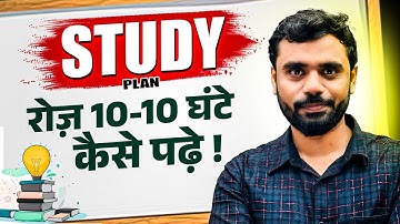 रोज़ 10-10 घंटे पढ़ाई कैसे करें ? Aditya Ranjan Sir