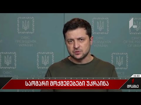 რუსეთ-უკრაინის მოლაპარაკების მეორე რაუნდი