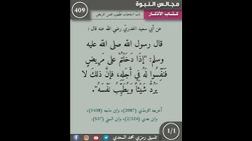 نثر الازهار من كتاب الأذكار 409 #مسلمين #القزابري #التصوف  #تيك_توك #اكسبلور #اسلاميات #ترند