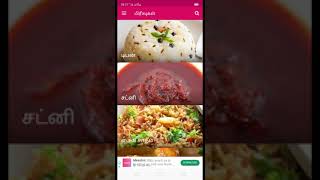 Arusuvai Recipes Tamil screenshot 1