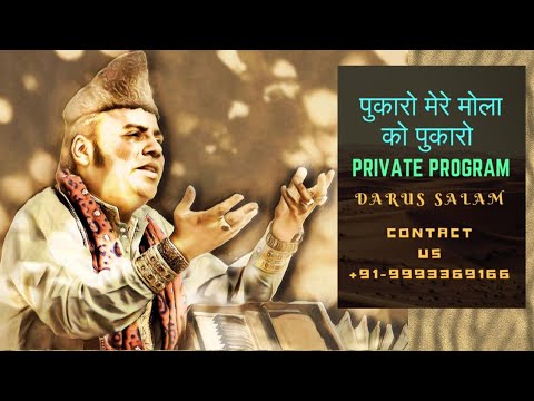 Pukaro Mere Mola Ko Pukaro .... Mukarram Ali Warsi