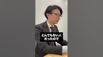 【面接】前職の悪口をつい言ってしまった… #転職総研 #転職 #転職活動 #コンサル #転職相談 #転職面接 #shorts