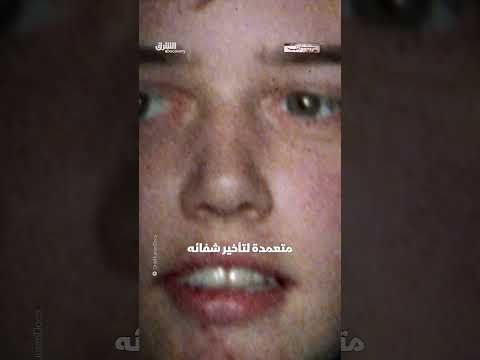 ممرضة تتحول إلى قاتلة: تفاصيل قضية بيفرلي ألبيرت