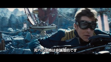 『スター・トレック BEYOND』ブルーレイ&DVD 予告編