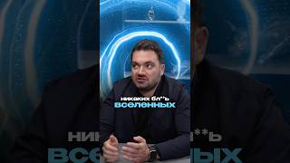 ВСЕЛЕННАЯ vs ЖИЗНЕННЫЙ ОПЫТ