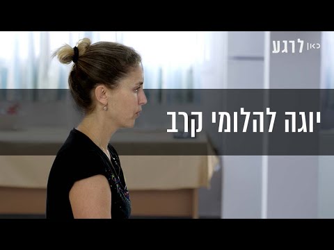 וִידֵאוֹ: מהם ארבעת הנתיבים העיקריים של היוגה?