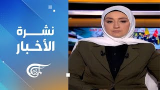 نشرة الثانية عشرة | 2025-08-28