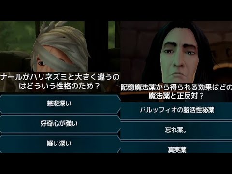 ナール 記憶魔法薬 ハリー ポッター 受業実況627 Youtube