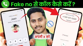 kisi ko call karo apna number nahi jayega | kisi ko call kare to real number nahi jayega app
