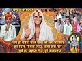 🌺 पटिया वाले बाबा – महान सिद्ध पुरुष 🔱 | भक्ति, शक्ति और विश्वास 🙏#YouTube  #training video viral