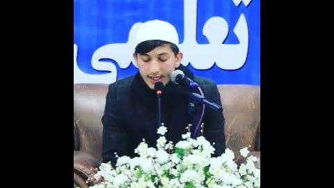 تلاوت سوره الکوثر -- قاری ضیاالحق ضیاحمیدی