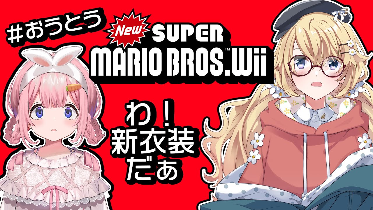 おうとう 新衣装なら何してもいいってまじ にじさんじ 東堂コハク 周央サンゴ Youtube